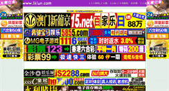 Desktop Screenshot of lklun.com